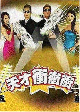 综艺纪实分拣格档案封面：现场收音与手持镜头纪实感示意